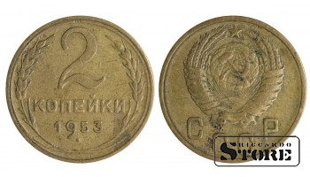 1953 USSR Coin Aluminum-Bronze Coinage Rare 2 kopek Y# 113 #SU1415