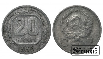 Russia 20 Kopecks 1936