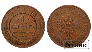 Russian Empire 1 Kopeck 1912