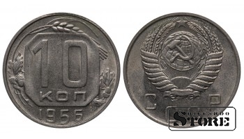 USSR 10 Kopecks 1956