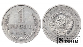 1969 USSR Soviet Union (1961 - 1991) Coin Coinage Standard 1 Ruble Y# 134a.2 #SU84