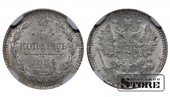Vene Impeerium, 5 kopikat, 1884. aasta, SPB-AG, NGC UNC DETAILS, Aleksander III