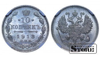 1913 NICHOLAS II RUSSIAN EMPIRE COIN SILVER COIN RARE 10 KOPEKS Y# 20A NGC MS64