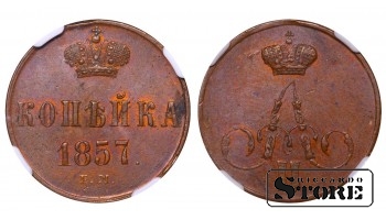 Vene Impeerium, 1 kopikas, 1857. aasta, EM, NGC UNC DETAILS, Aleksander II