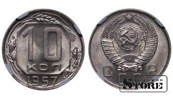 Nõukogude Liit, 10 kopikat, 1957. aasta, NGC MS 64