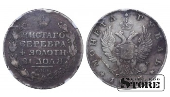 Vene Impeerium, 1 rubla, 1817. aasta, SPB-PS, NGC VF DETAILS, Aleksander I