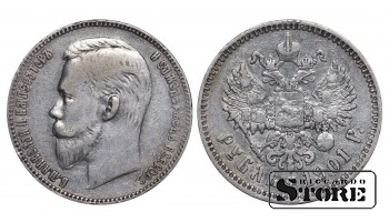 Российская империя, 1 рубль, 1901 год, (ФЗ)