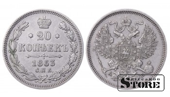 Russia Empire Silver 20 Kopeks "Aleksandr II (СПБ)" 1863 Y# 22.2