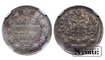 Vene Impeerium, 5 kopikat, 1864. aasta, SPB-NF, NGC AU DETAILS, Aleksander II
