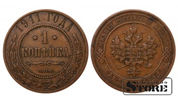 Russian Empire 1 Kopeck 1911