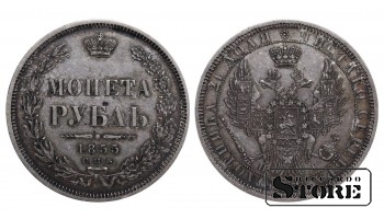 Vene Impeerium, 1 rubla, 1855. aasta, Nikolai I — Aleksander II