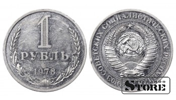 1978 USSR Soviet Union (1961 - 1991) Coin Coinage Standard 1 Ruble Y# 134a.2 #SU86