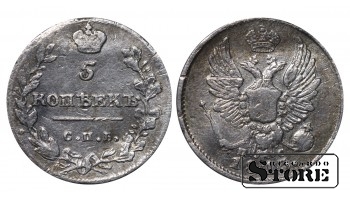 Russia 5 Kopecks 1813