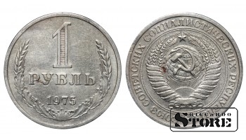 1975 USSR Coin Coinage Rare Soviet Union 1 ruble Y# 134a.2 #SU847
