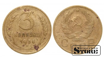1936 Soviet Union USSR Coin Aluminium-Bronze Coinage Rare 3 kopek Y# 100 #SU1840