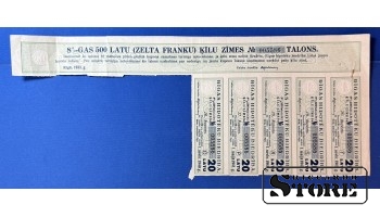 Latvia 1933 500 Lats
