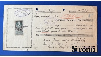 Latvia 1928 100 Lats Promissory note