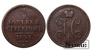 Vene Impeerium, ½ kopikat, 1841. aasta, Nikolai I