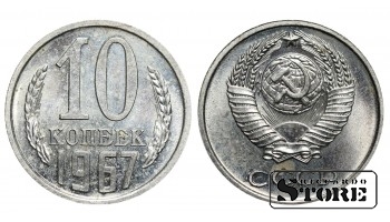 1967 USSR Coin Copper-Zinc-Nickel Coin Rare 10 kopeks Y# 130 #SU1666