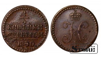 Vene Impeerium, ¼ kopikat, 1840. aasta, Nikolai I, haruldane