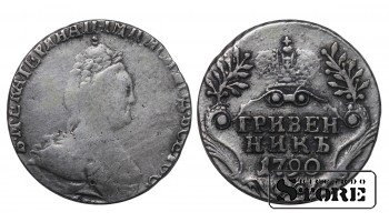 Russian Empire Grivna 1790