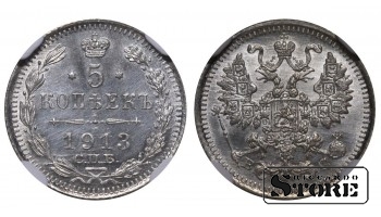 Vene Impeerium, 5 kopekat, 1913. aasta, hõbe, NGC UNC DETAILS