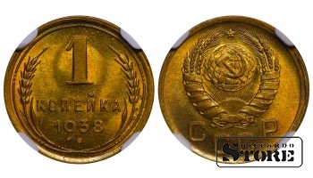 NSVL, 1 kopikas, 1938. aasta, alumiinium-pronks, NGC MS 66