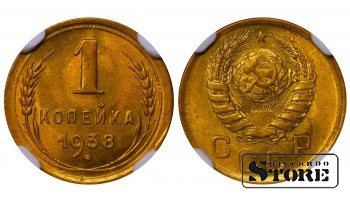 NSVL, 1 kopikas, 1938. aasta, alumiinium-pronks, NGC MS 66