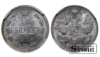 Vene impeerium, 15 kopikat, 1915 aasta, hõbe, NGC MS 63