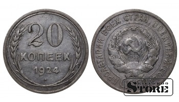 1924 Russia Soviet Union USSR 20 Kopecks Coin Y# 88