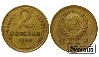 USSR 2 Kopecks 1938