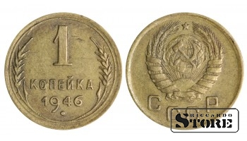 1946 USSR Coin Aluminium-Bronze Coinage Rare 1 kopek  Y# 112 #SU1346