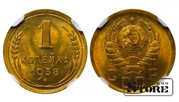 Nõukogude Liit, 1 kopikat, 1938, alumiinium-pronks, NGC MS 66