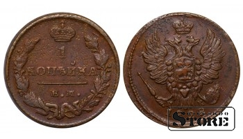 1828 Russia Nicholas I 1 Kopeck Coin C#117.3