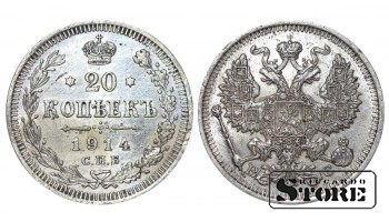 1914 Николай II Российская Империя Серебро Монета 20 копеек  Y# 22a #RI4210