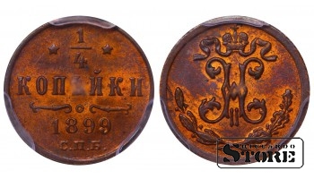 Vene impeerium, ¼ kopeek, 1899 aasta, vask, SPB, PCGS MS 64 RB