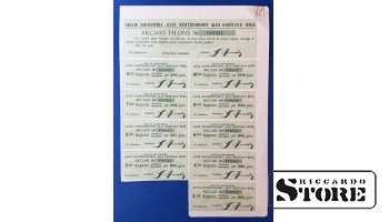 Latvia 1937 Coupon sheet of a share