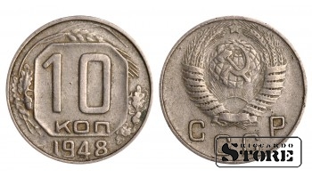 1948 NSVL Nõukogude aastane standard 10 kopikat Y#116 #SU967