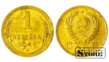 Russia 1 Kopeck 1941