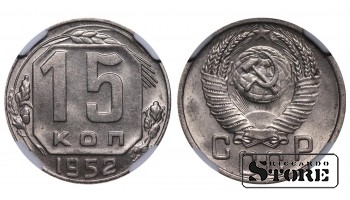 Nõukogude Liit, 15 kopikat, 1952. aasta, NGC MS 63