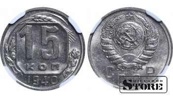 NSVL, Jossif Stalin (1924 - 1953), 15 kopikat, 1940. aasta, NGC, MS 62