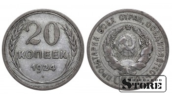 1924 USSR Coin Silver Coinage Rare 20 kopeks Y# 88 #SUI2422