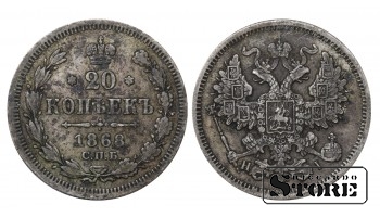 Russia 20 Kopecks 1868