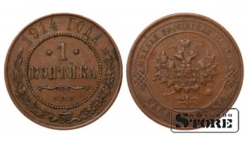 Russian Empire 1 Kopeck 1914