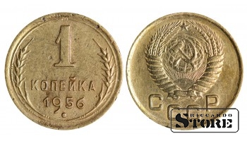 1956 USSR Coin Aluminium-Bronze Coinage Rare 1 kopek  Y# 112 #SU1352
