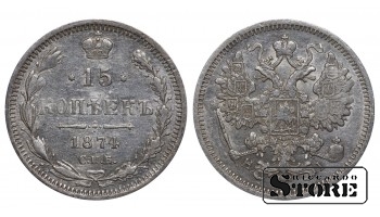 Russia 15 Kopecks 1874