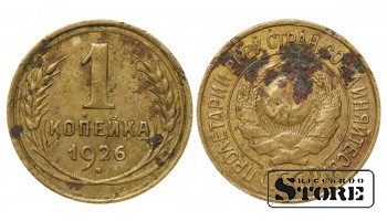 1926 Soviet Union USSR Coin Aluminium-Bronze Coinage Rare 1 kopek Y# 91 #SU1751