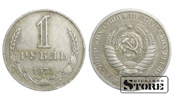 1973 USSR COIN SILVER AG COINAGE RARE Soviet Union 1 Ruble Y# 134a.2 #SU867