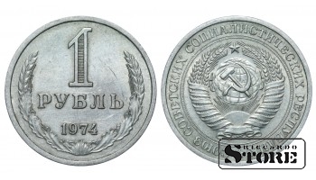 1974 USSR Coin Copper-Zinc-Nickel Coinage Rare 1 ruble Y# 134a.2 #SU4313