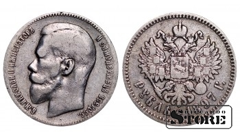 1897 Russian Coin Silver Ag Coinage Rare Nicholas II 1 Ruble (**)  Y#59 #RI270